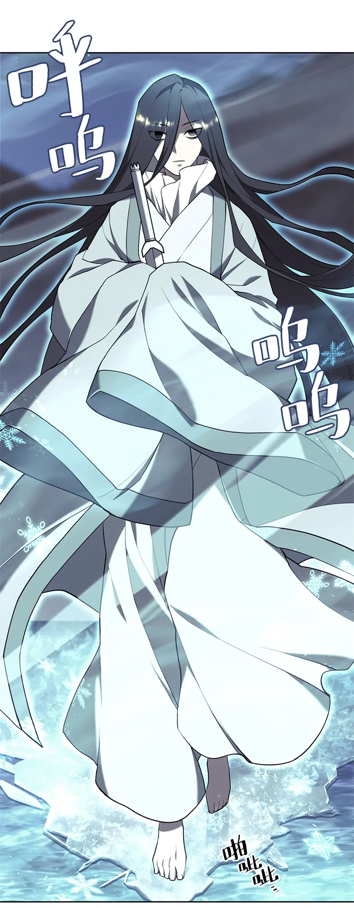 [第二季 第38话] 行武帝路之人 第80页