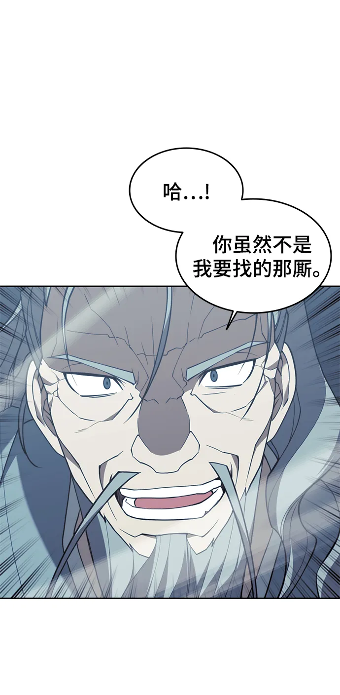 [第二季 第38话] 行武帝路之人 第81页