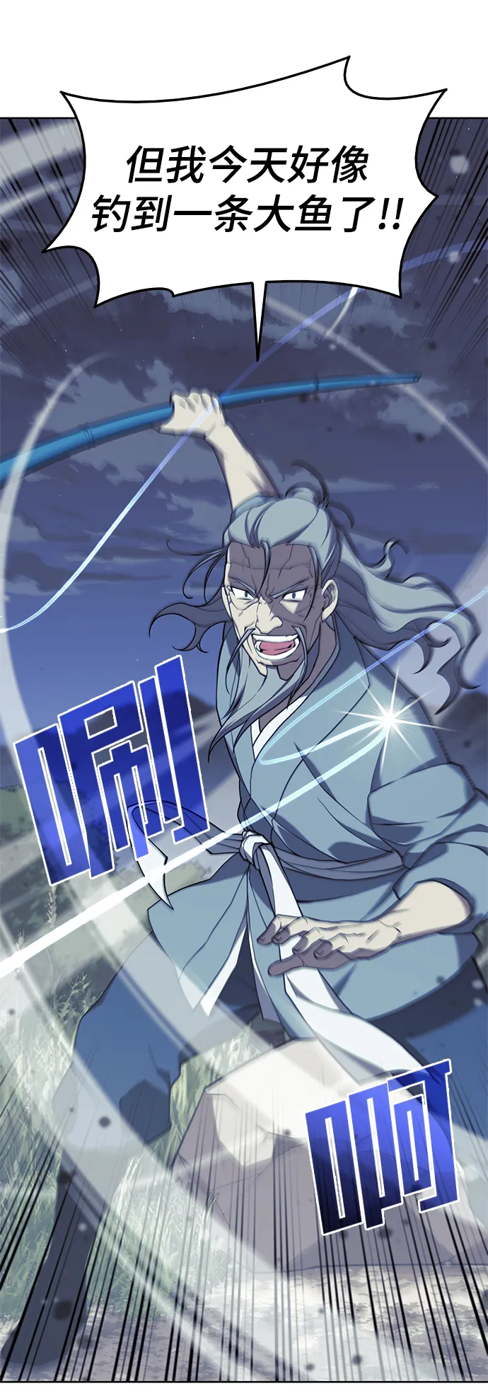 [第二季 第38话] 行武帝路之人 第82页