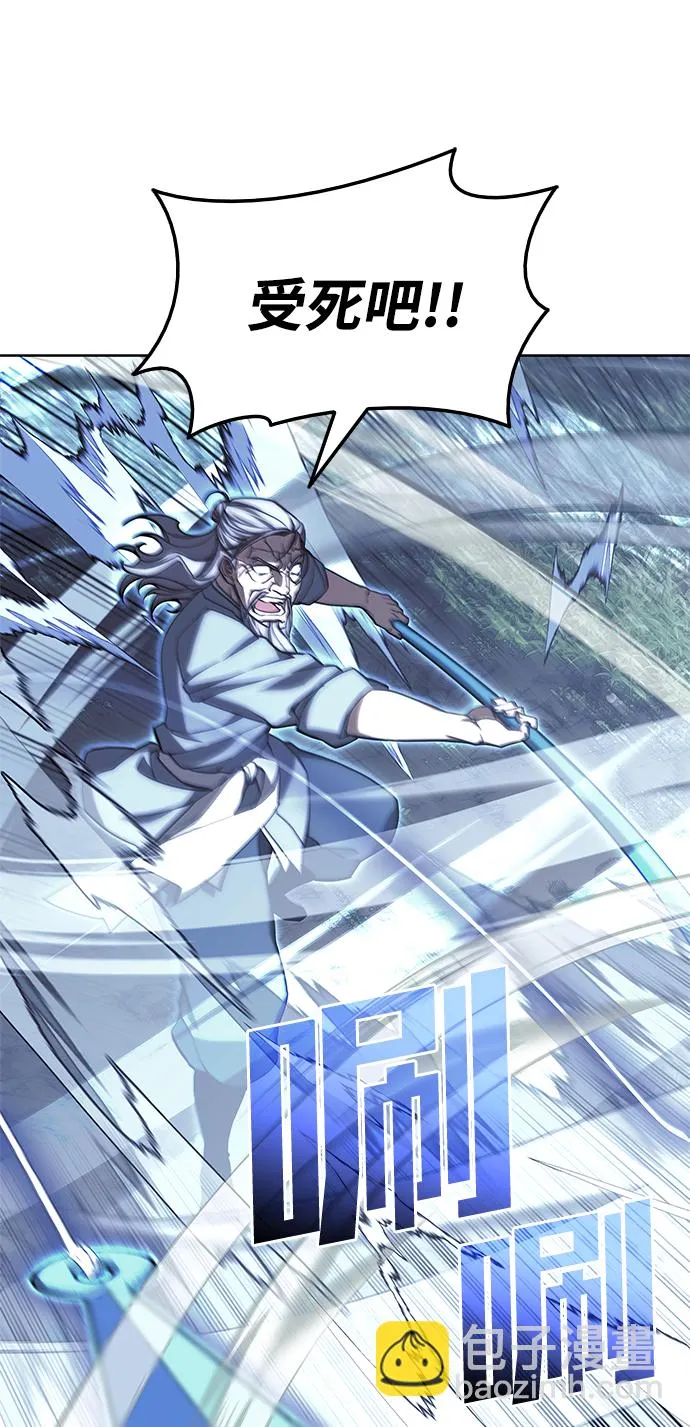 [第二季 第38话] 行武帝路之人 第86页