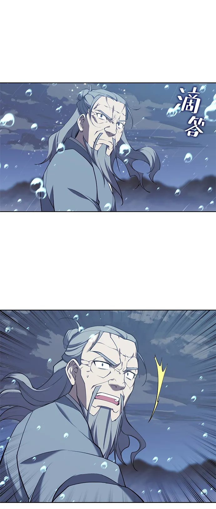 [第二季 第38话] 行武帝路之人 第91页