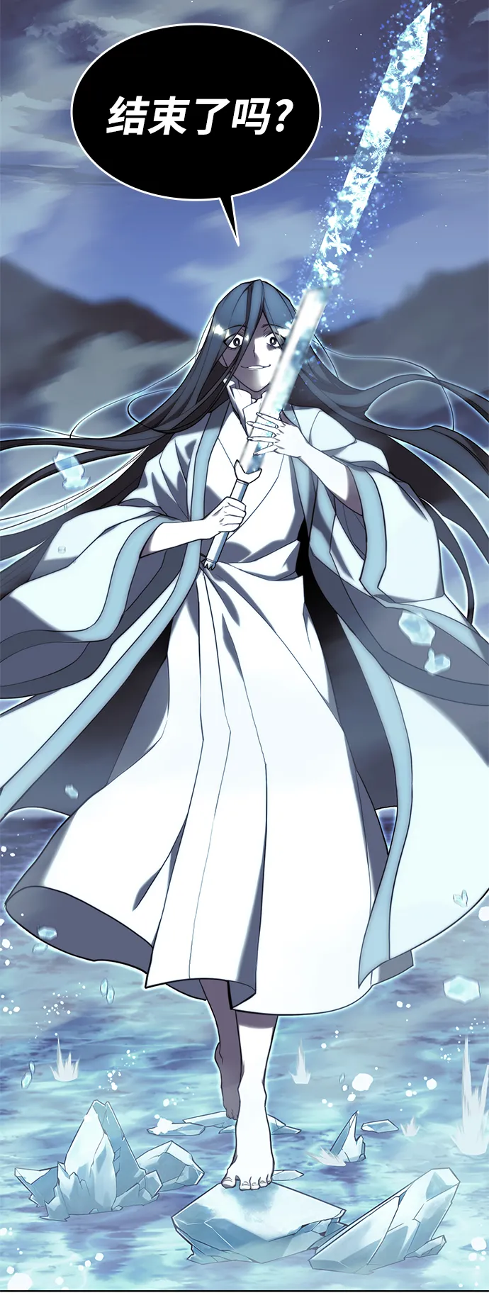 [第二季 第38话] 行武帝路之人 第93页