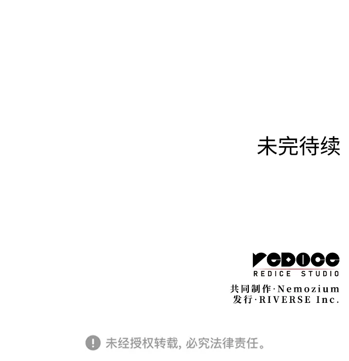 [第二季 第38话] 行武帝路之人 第94页