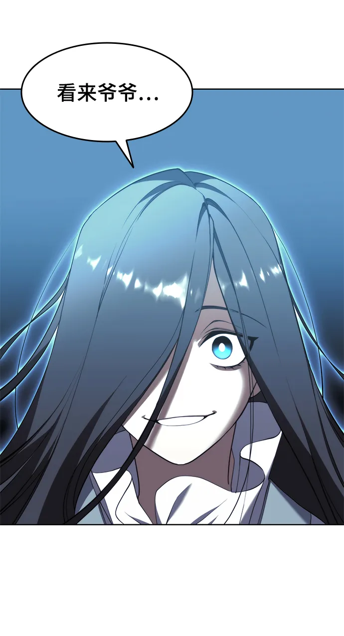 [第二季 第39话] 前代霸剑赫连威 第2页
