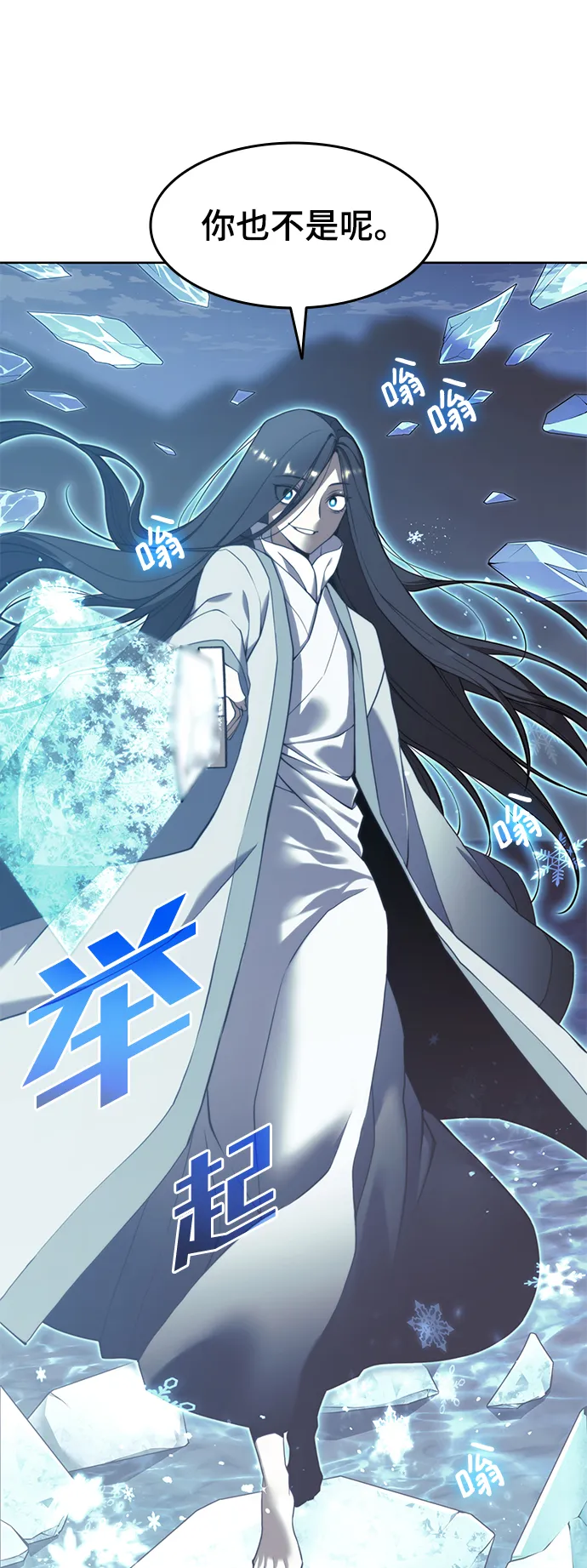 [第二季 第39话] 前代霸剑赫连威 第3页