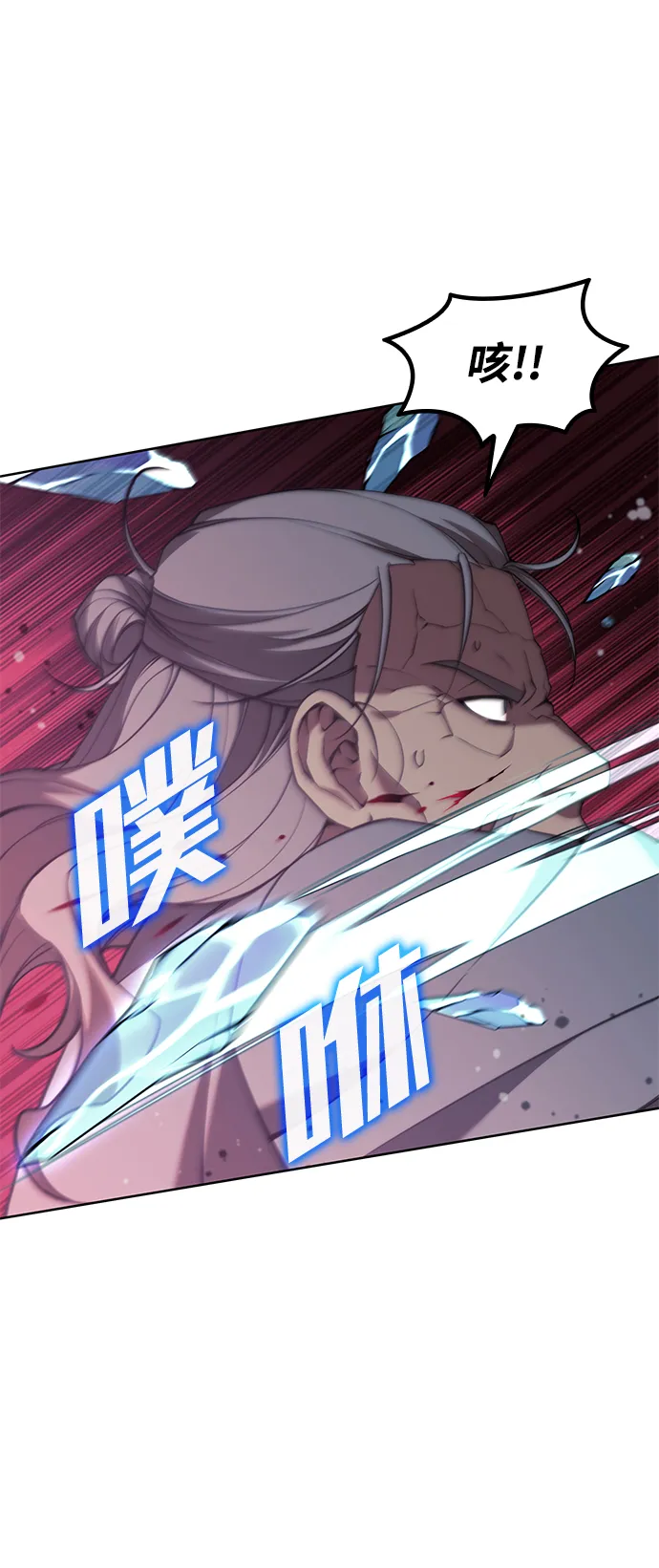 [第二季 第39话] 前代霸剑赫连威 第10页