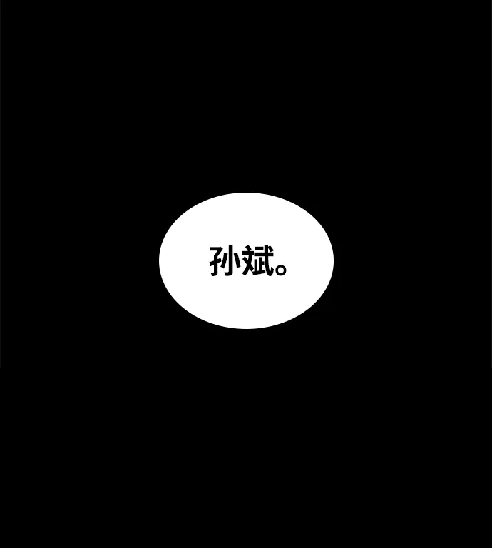 [第二季 第39话] 前代霸剑赫连威 第23页
