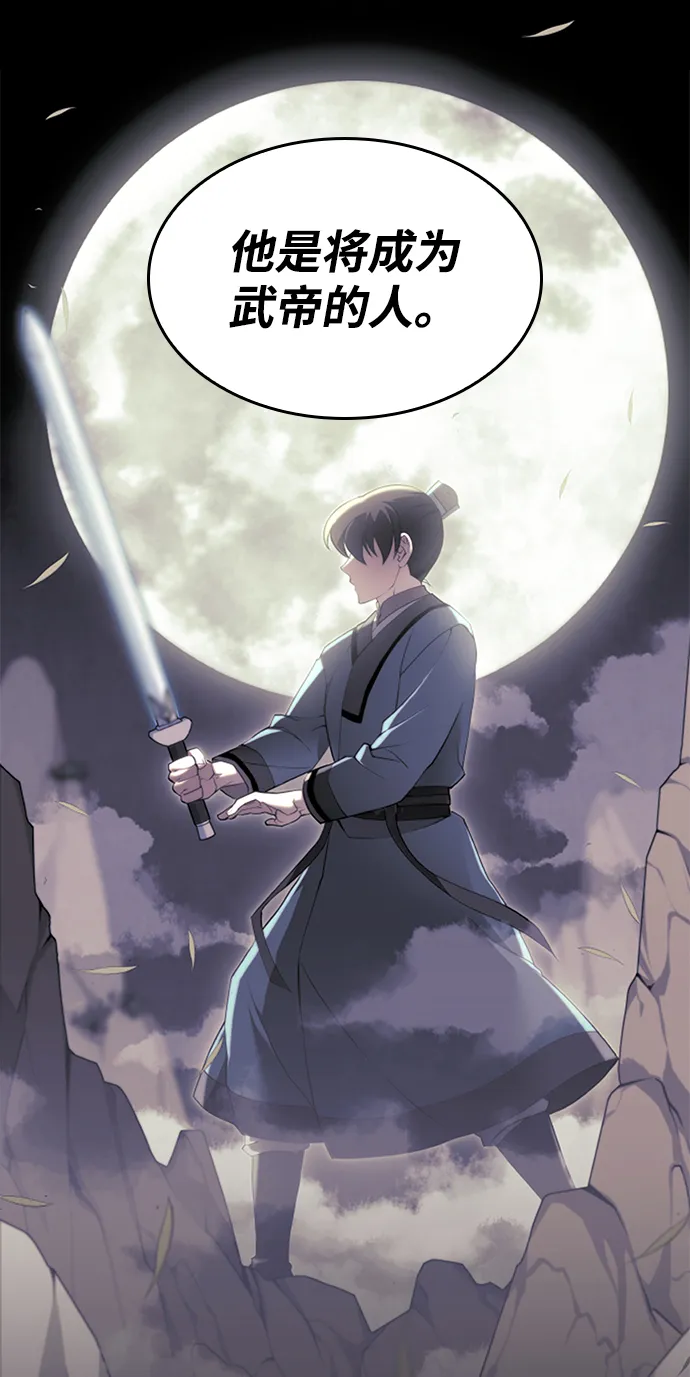 [第二季 第39话] 前代霸剑赫连威 第24页