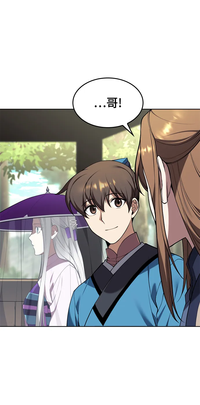 [第二季 第39话] 前代霸剑赫连威 第29页