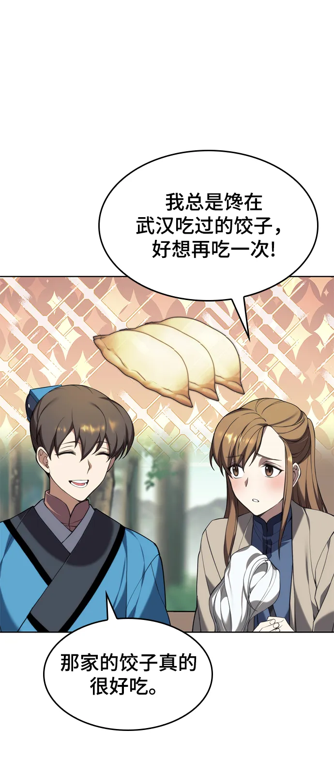 [第二季 第39话] 前代霸剑赫连威 第30页