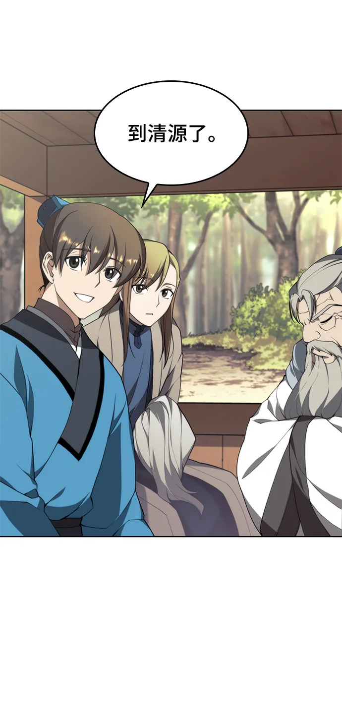 [第二季 第39话] 前代霸剑赫连威 第35页
