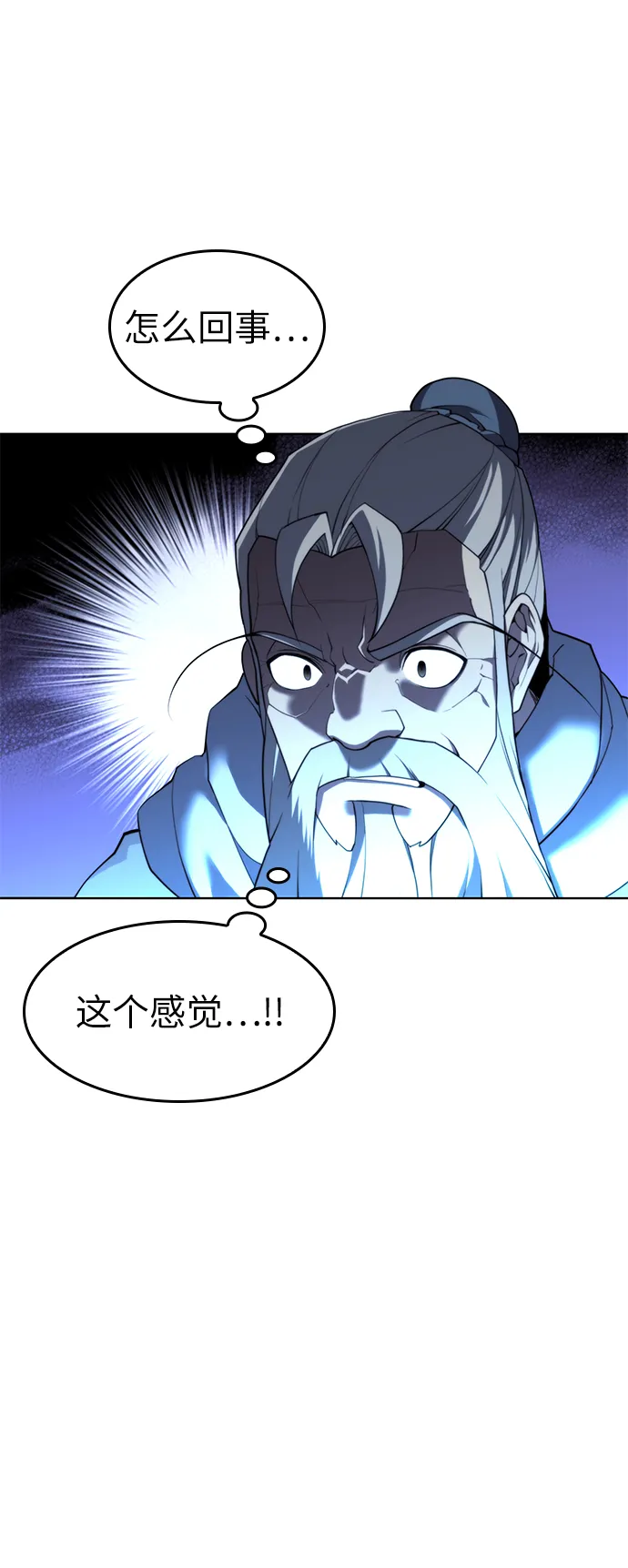 [第二季 第39话] 前代霸剑赫连威 第36页