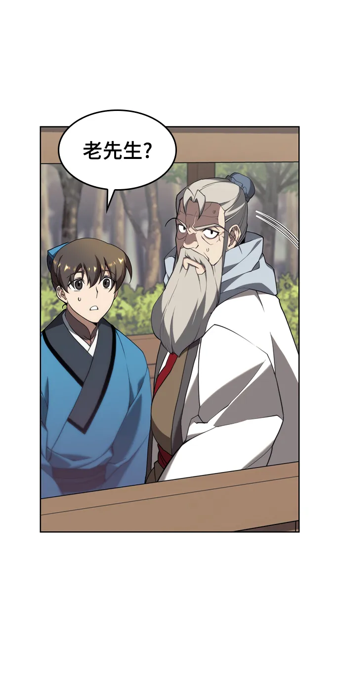 [第二季 第39话] 前代霸剑赫连威 第37页