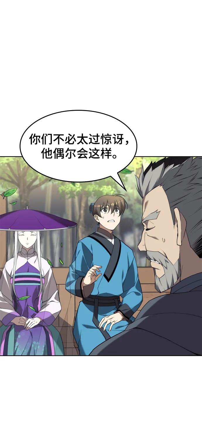 [第二季 第39话] 前代霸剑赫连威 第41页