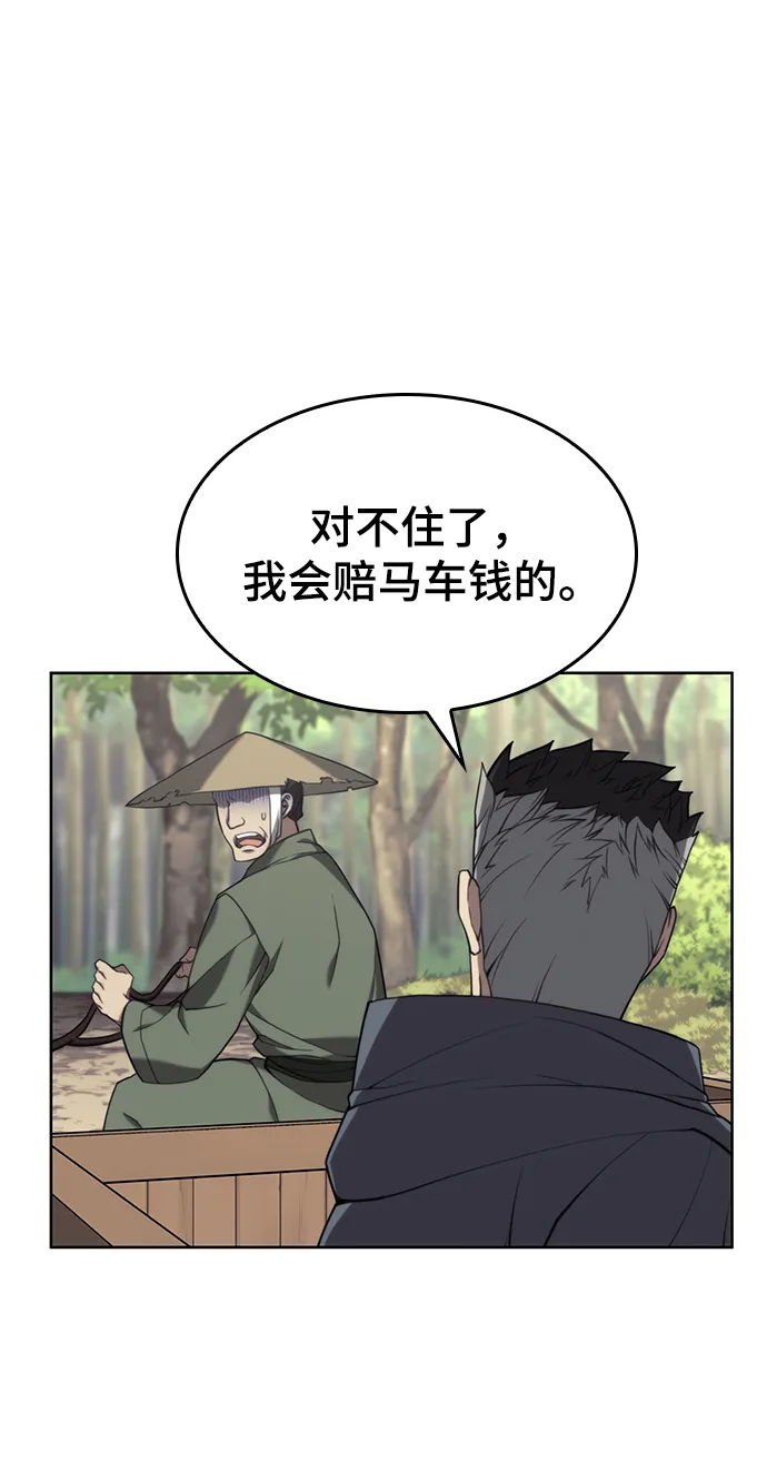 [第二季 第39话] 前代霸剑赫连威 第44页