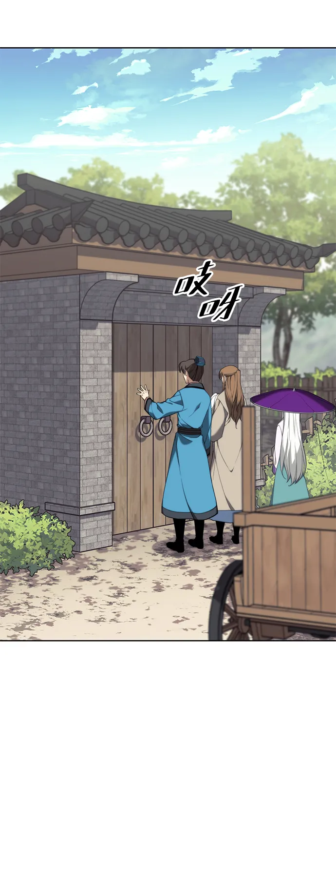 [第二季 第39话] 前代霸剑赫连威 第46页