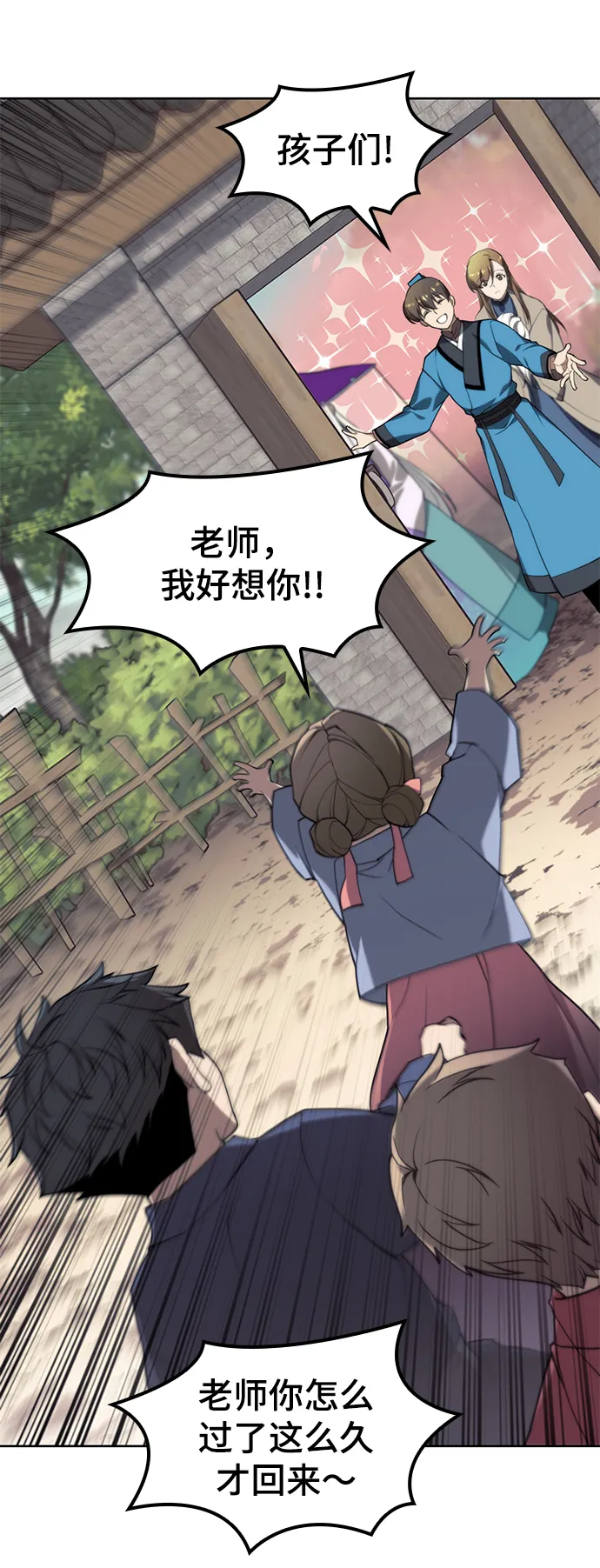 [第二季 第39话] 前代霸剑赫连威 第47页