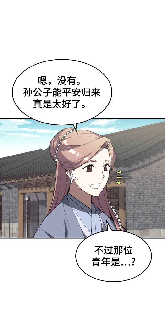 [第二季 第39话] 前代霸剑赫连威 第50页
