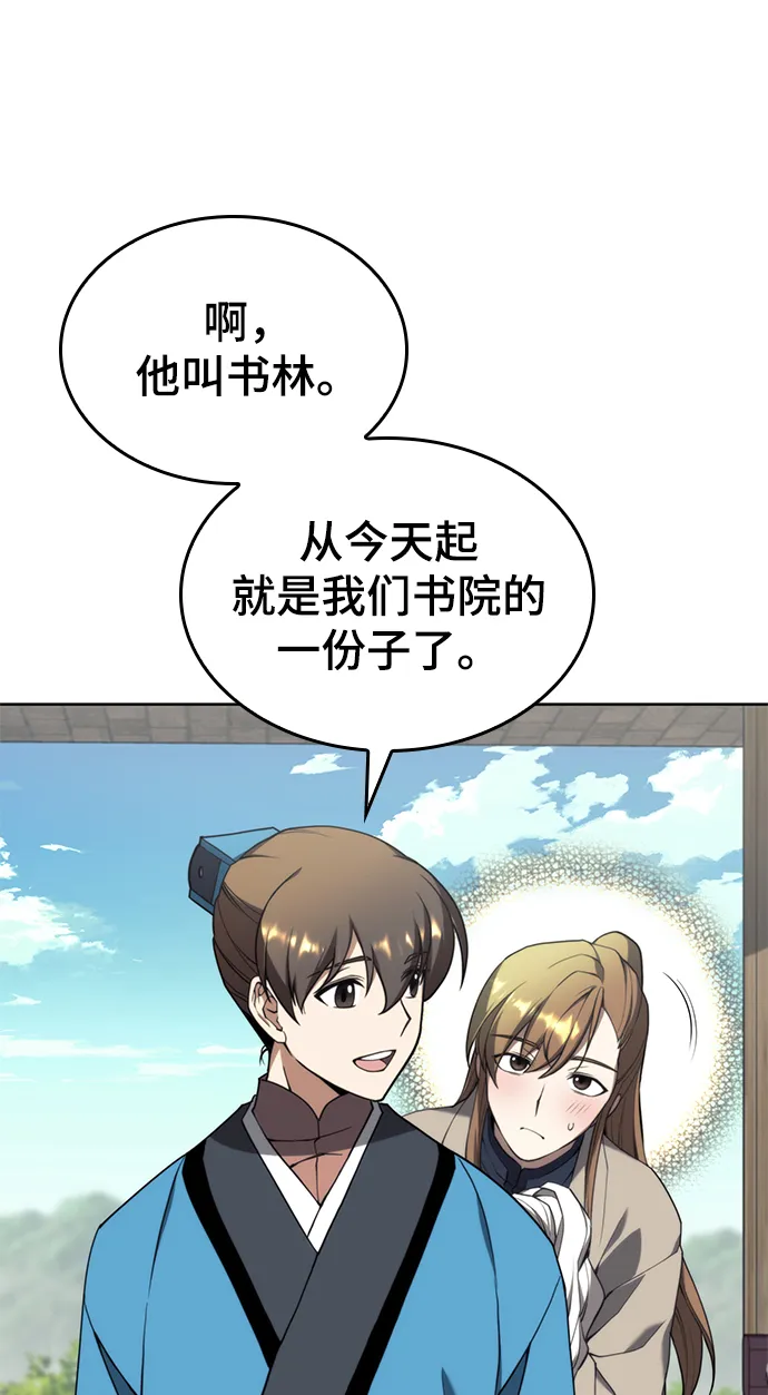 [第二季 第39话] 前代霸剑赫连威 第51页