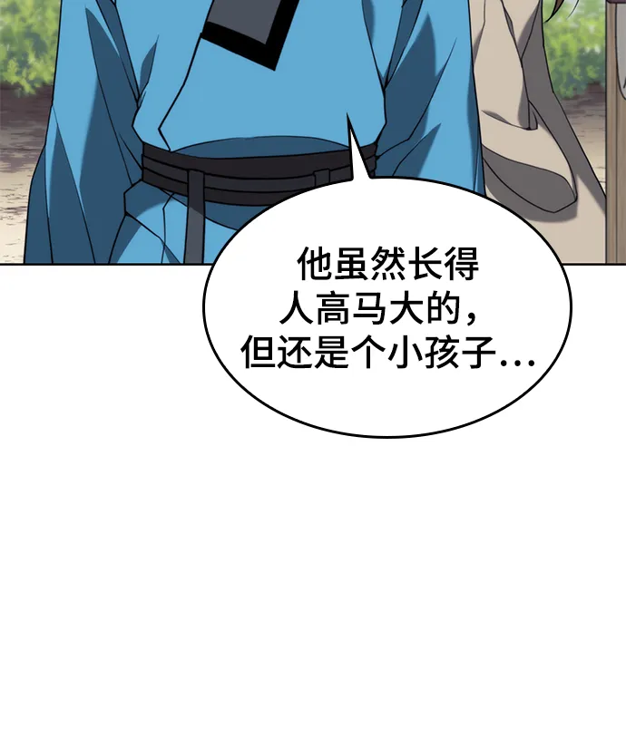 [第二季 第39话] 前代霸剑赫连威 第52页