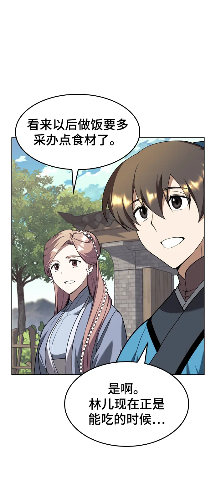[第二季 第39话] 前代霸剑赫连威 第56页