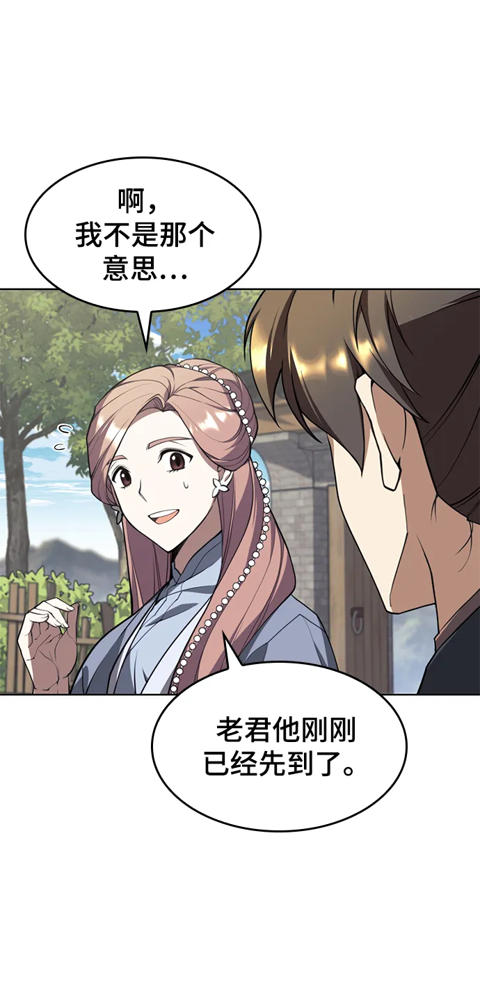 [第二季 第39话] 前代霸剑赫连威 第58页