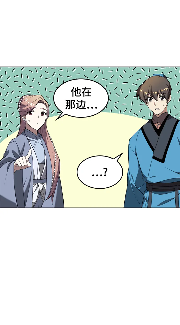 [第二季 第39话] 前代霸剑赫连威 第60页