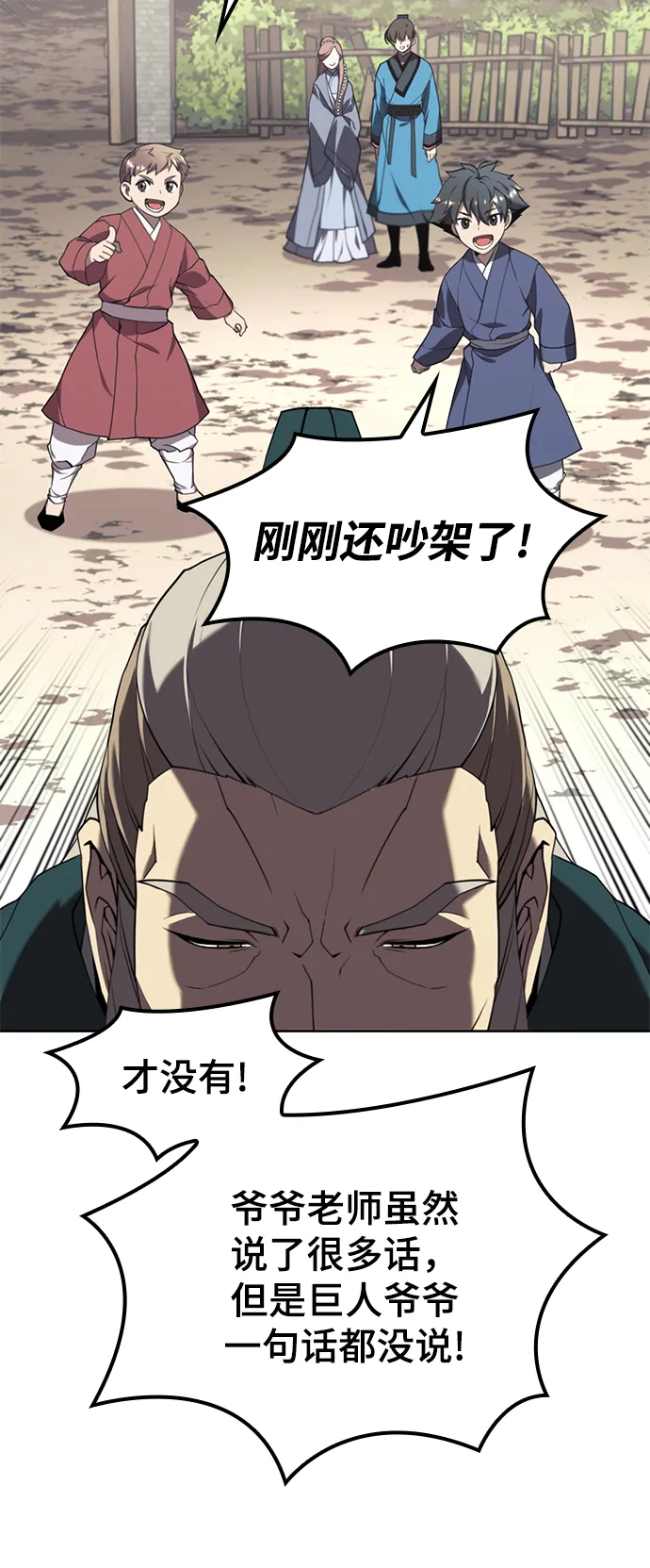 [第二季 第39话] 前代霸剑赫连威 第64页