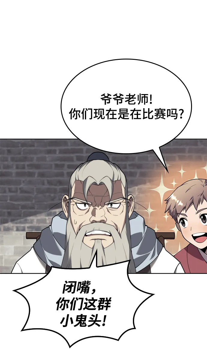 [第二季 第39话] 前代霸剑赫连威 第65页