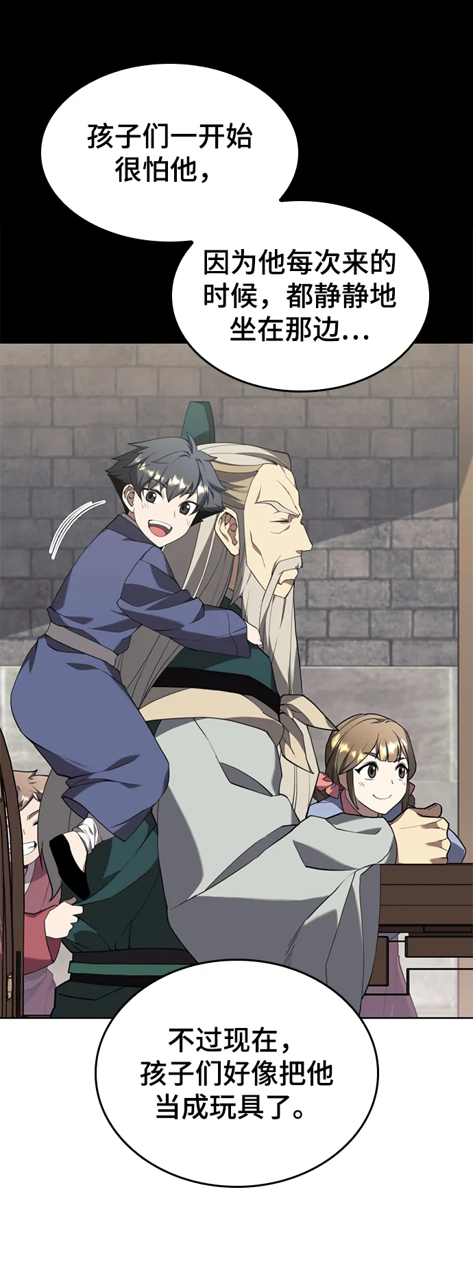 [第二季 第39话] 前代霸剑赫连威 第68页