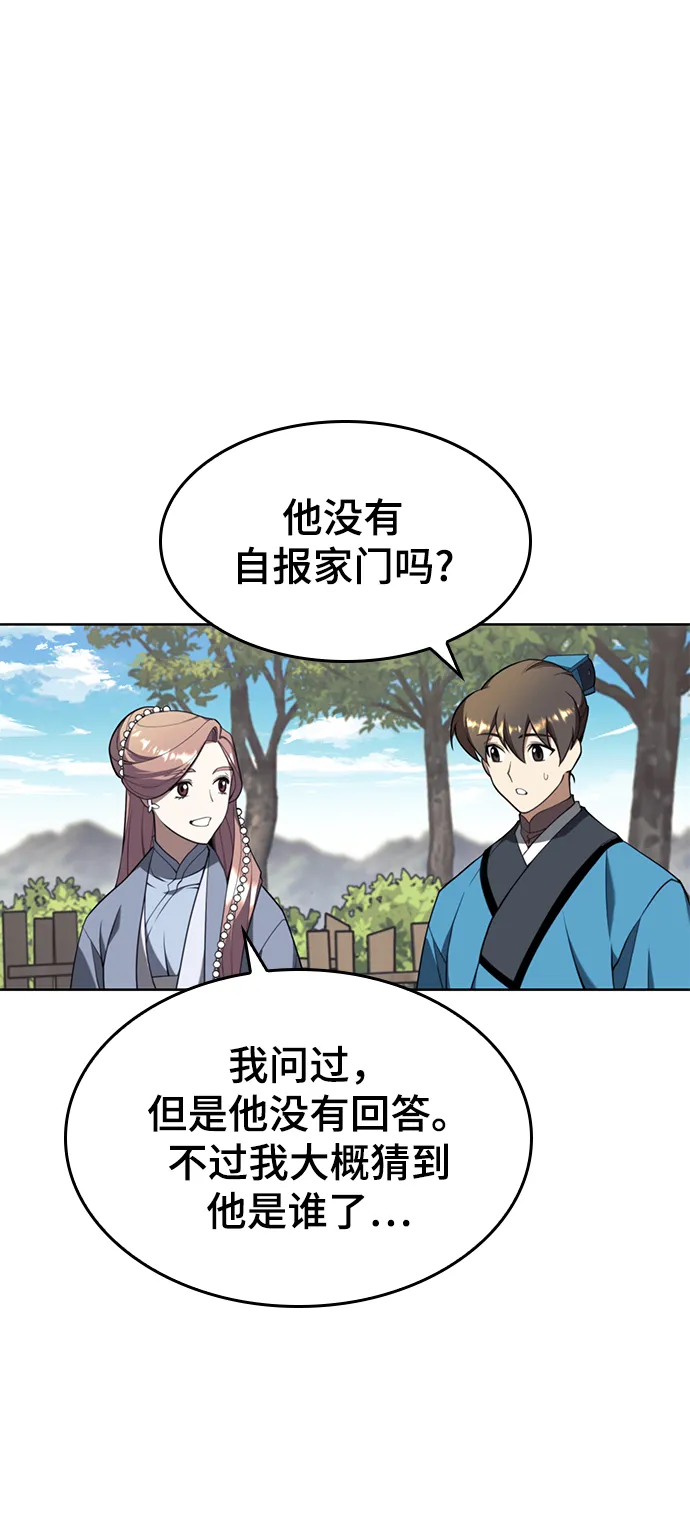 [第二季 第39话] 前代霸剑赫连威 第69页