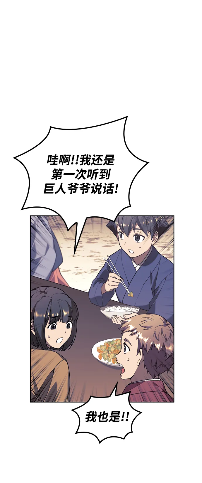 [第二季 第39话] 前代霸剑赫连威 第80页