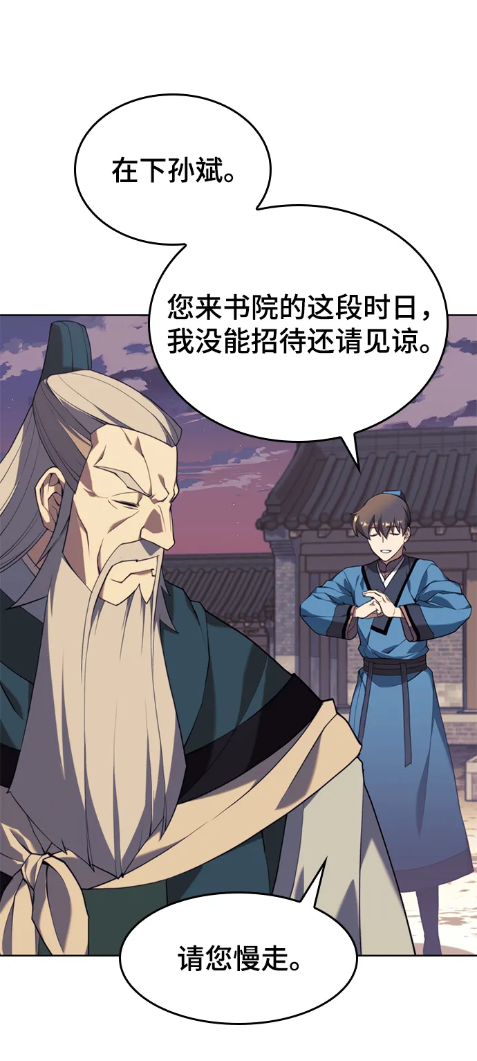 [第二季 第39话] 前代霸剑赫连威 第83页