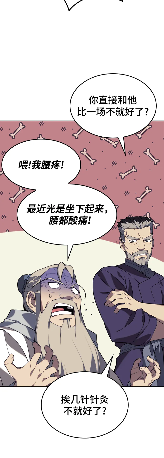 [第二季 第39话] 前代霸剑赫连威 第88页