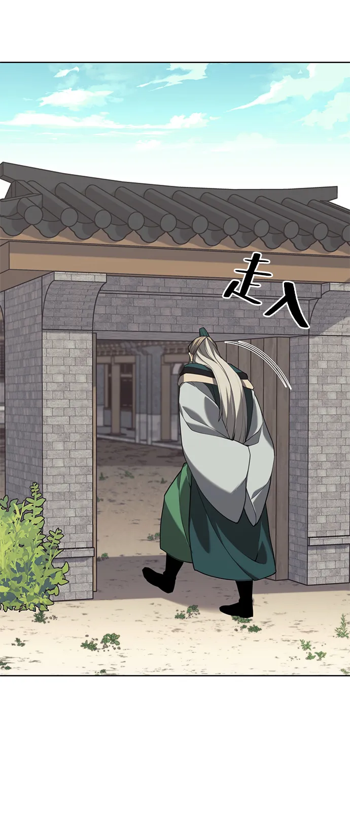 [第二季 第39话] 前代霸剑赫连威 第92页