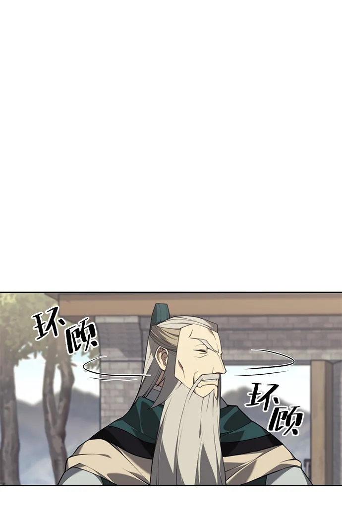 [第二季 第39话] 前代霸剑赫连威 第94页