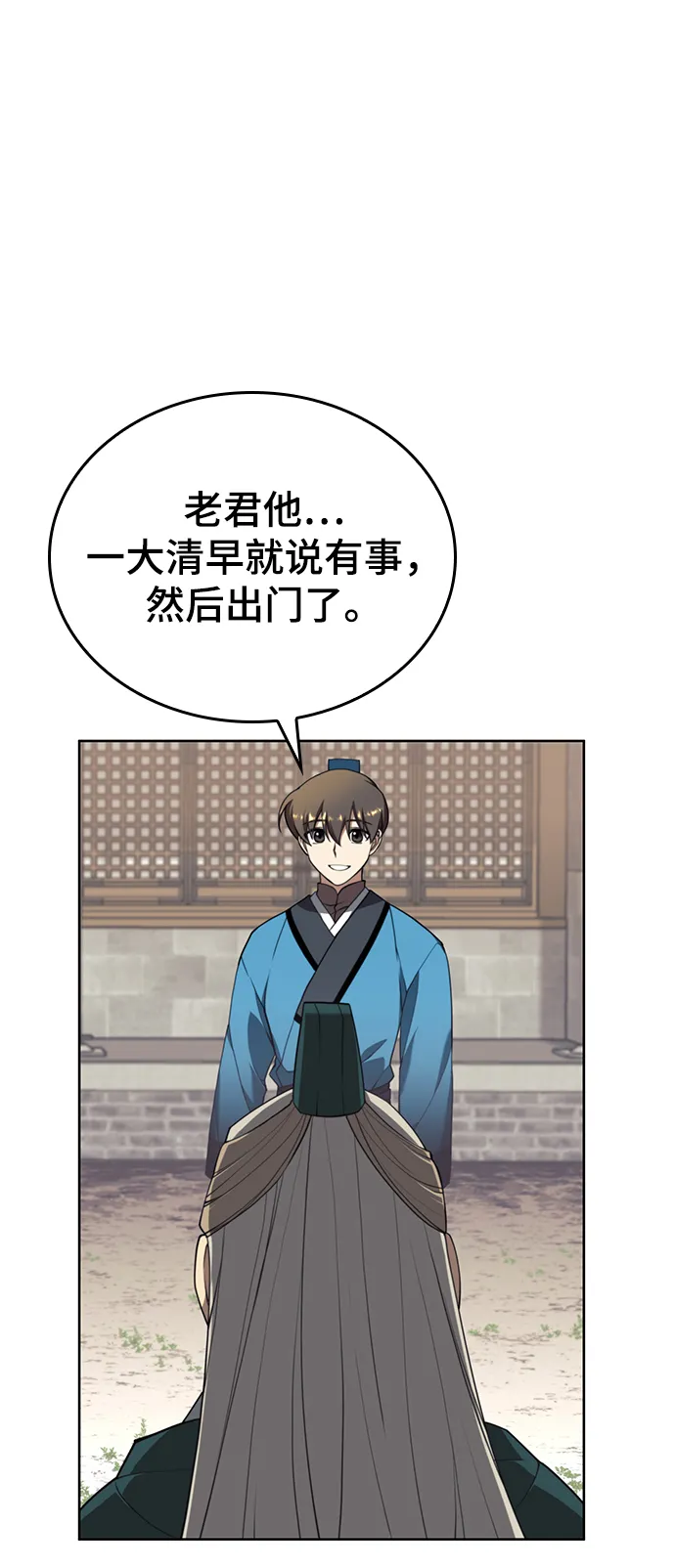 [第二季 第39话] 前代霸剑赫连威 第96页