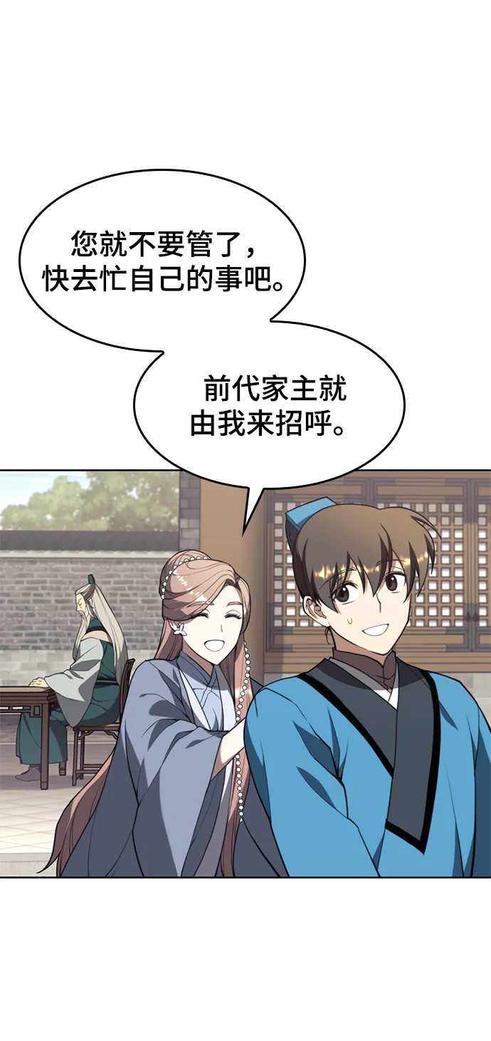 [第二季 第39话] 前代霸剑赫连威 第100页