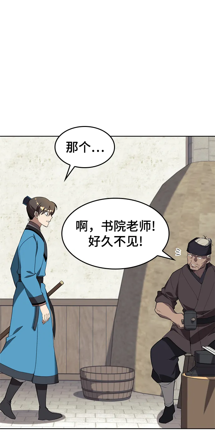 [第二季 第39话] 前代霸剑赫连威 第104页