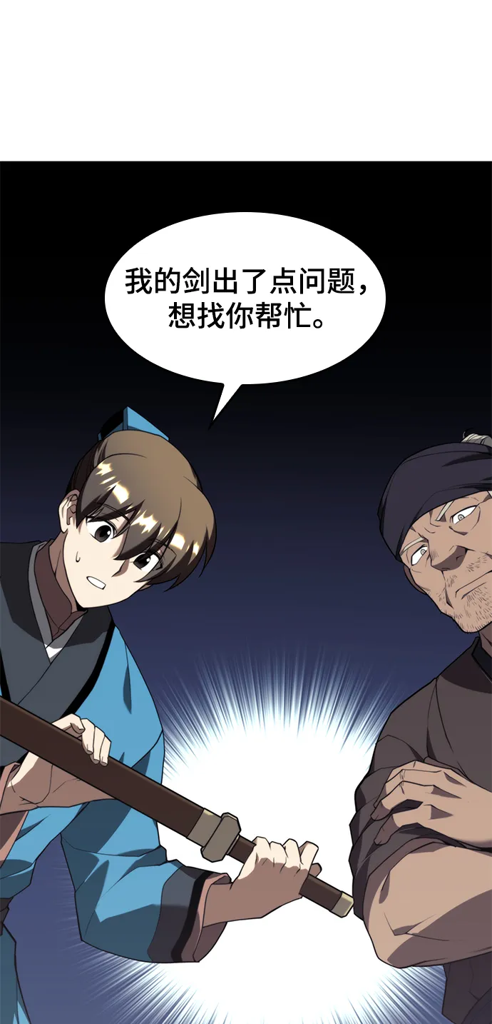 [第二季 第39话] 前代霸剑赫连威 第108页