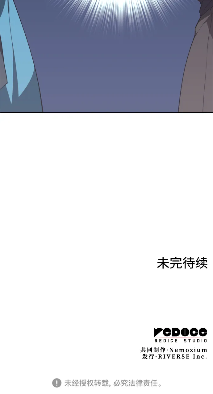 [第二季 第39话] 前代霸剑赫连威 第109页