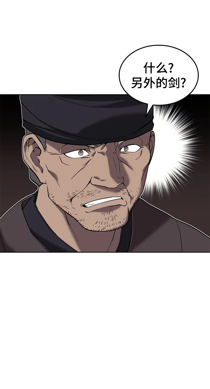 [第二季 第40话] 铁剑与白露 第5页