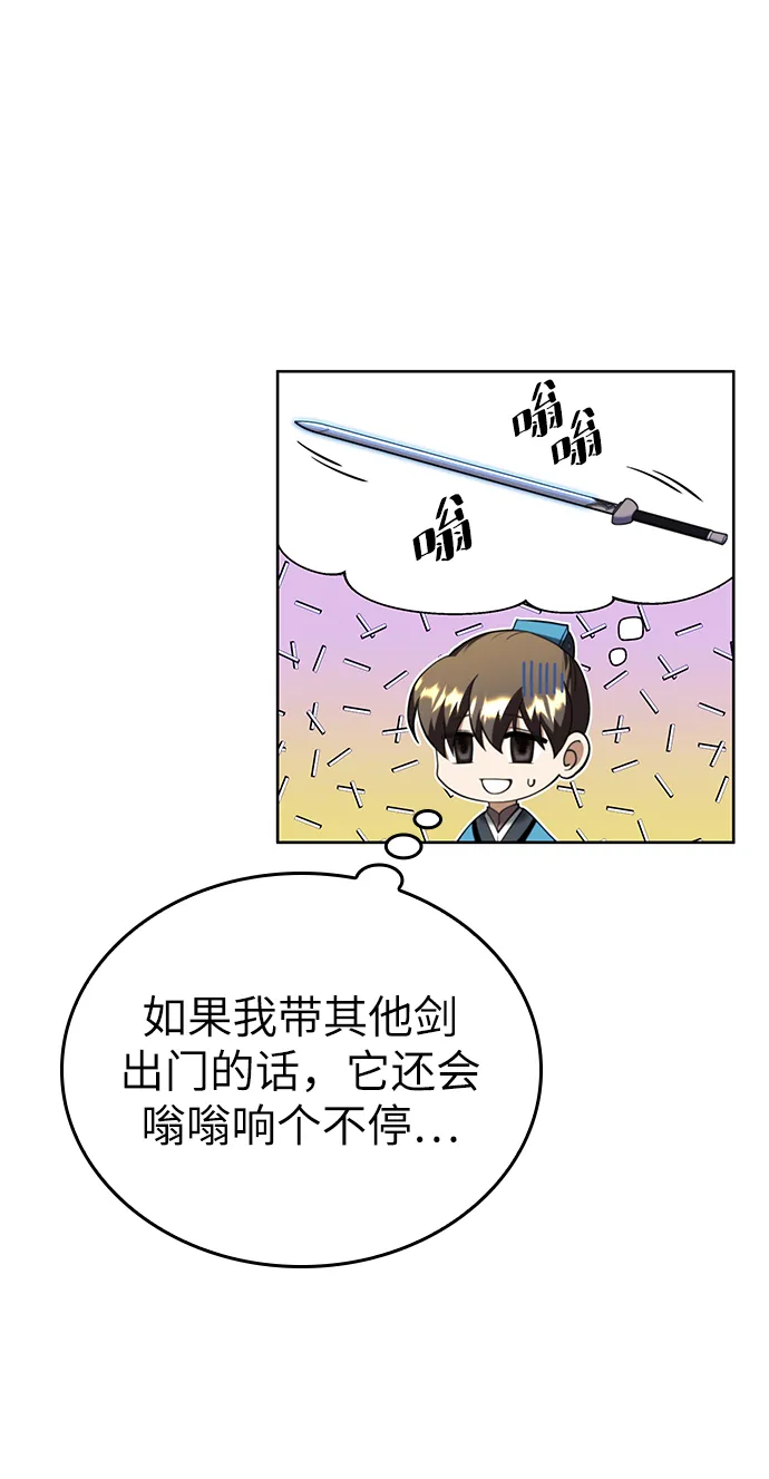 [第二季 第40话] 铁剑与白露 第7页