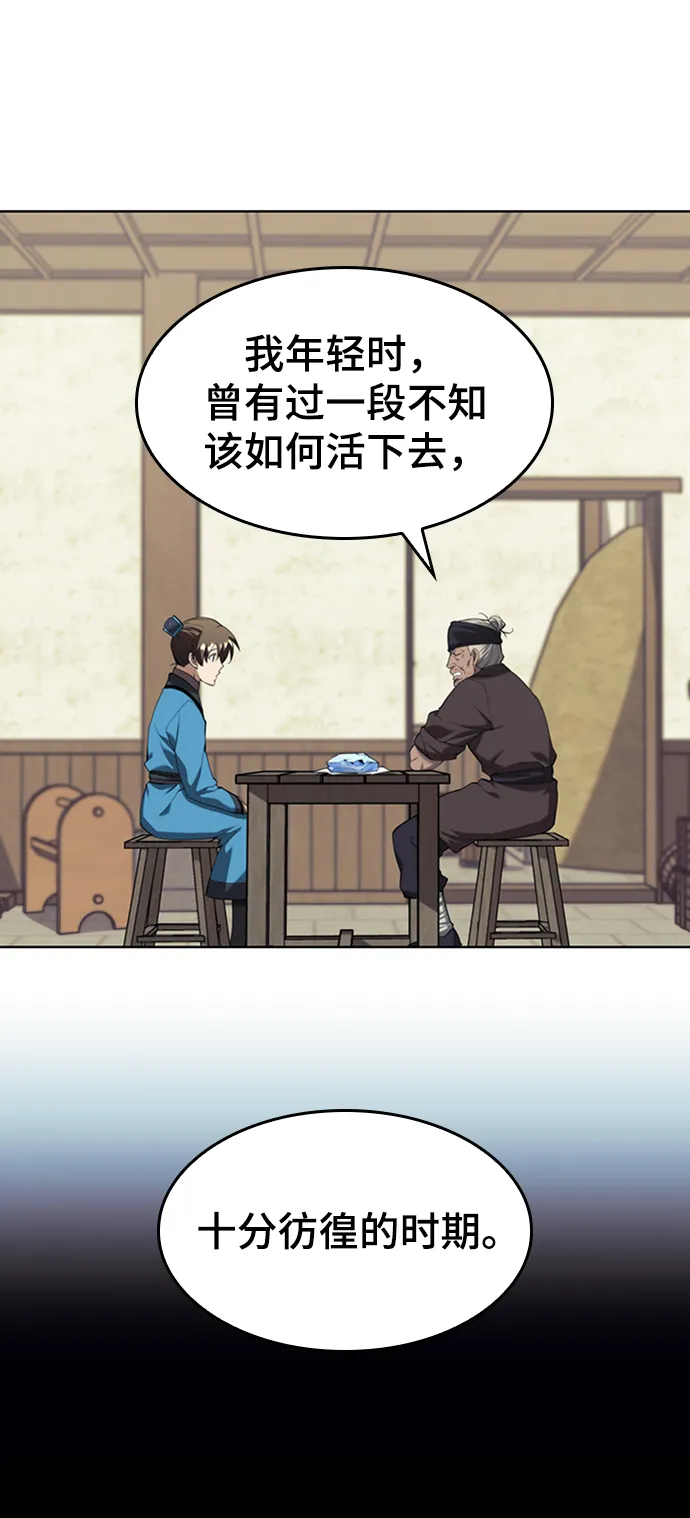 [第二季 第40话] 铁剑与白露 第15页