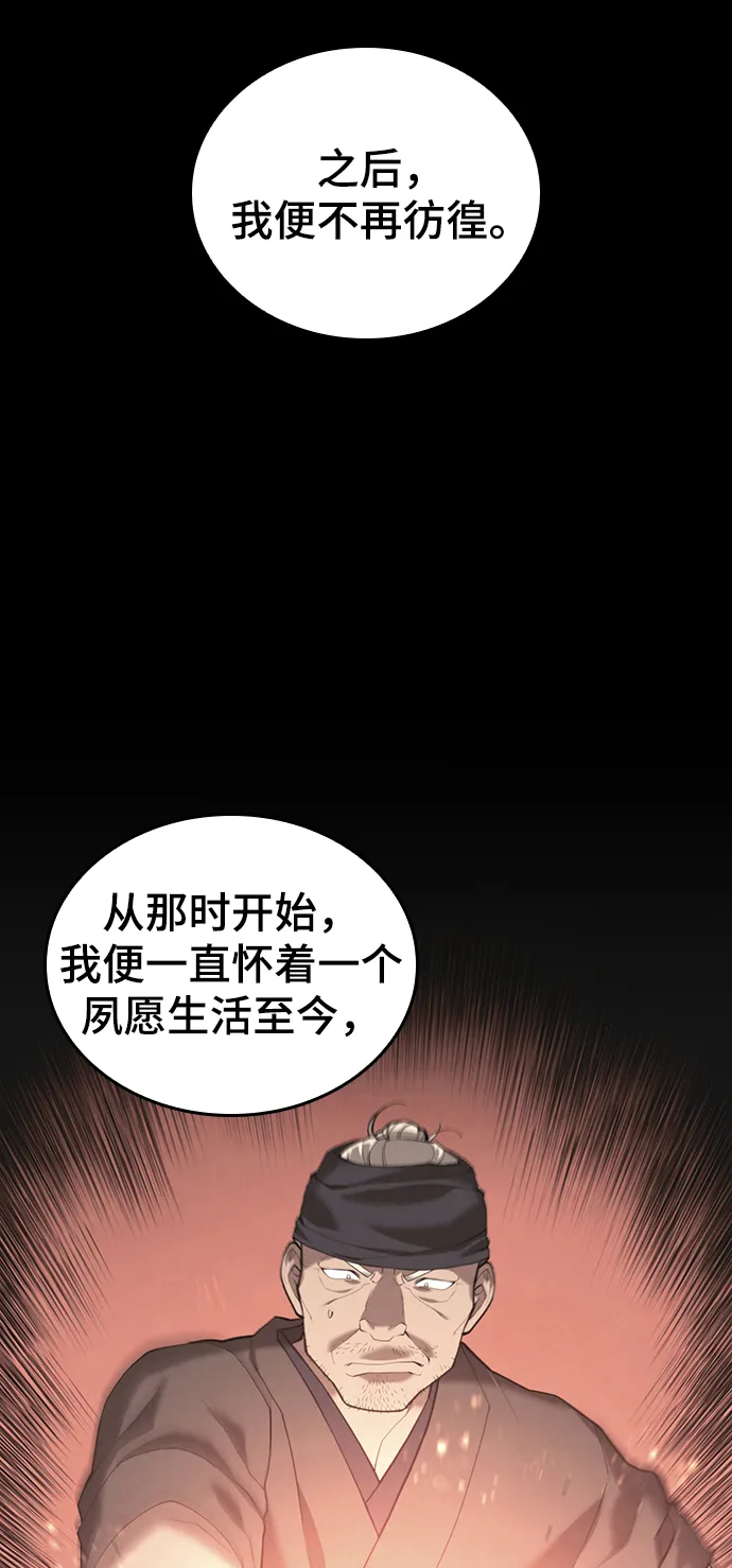 [第二季 第40话] 铁剑与白露 第17页