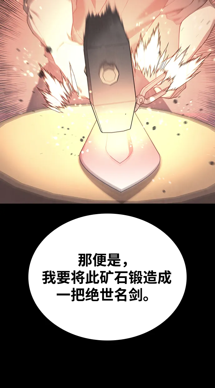 [第二季 第40话] 铁剑与白露 第18页