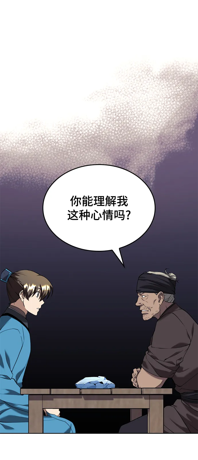[第二季 第40话] 铁剑与白露 第23页