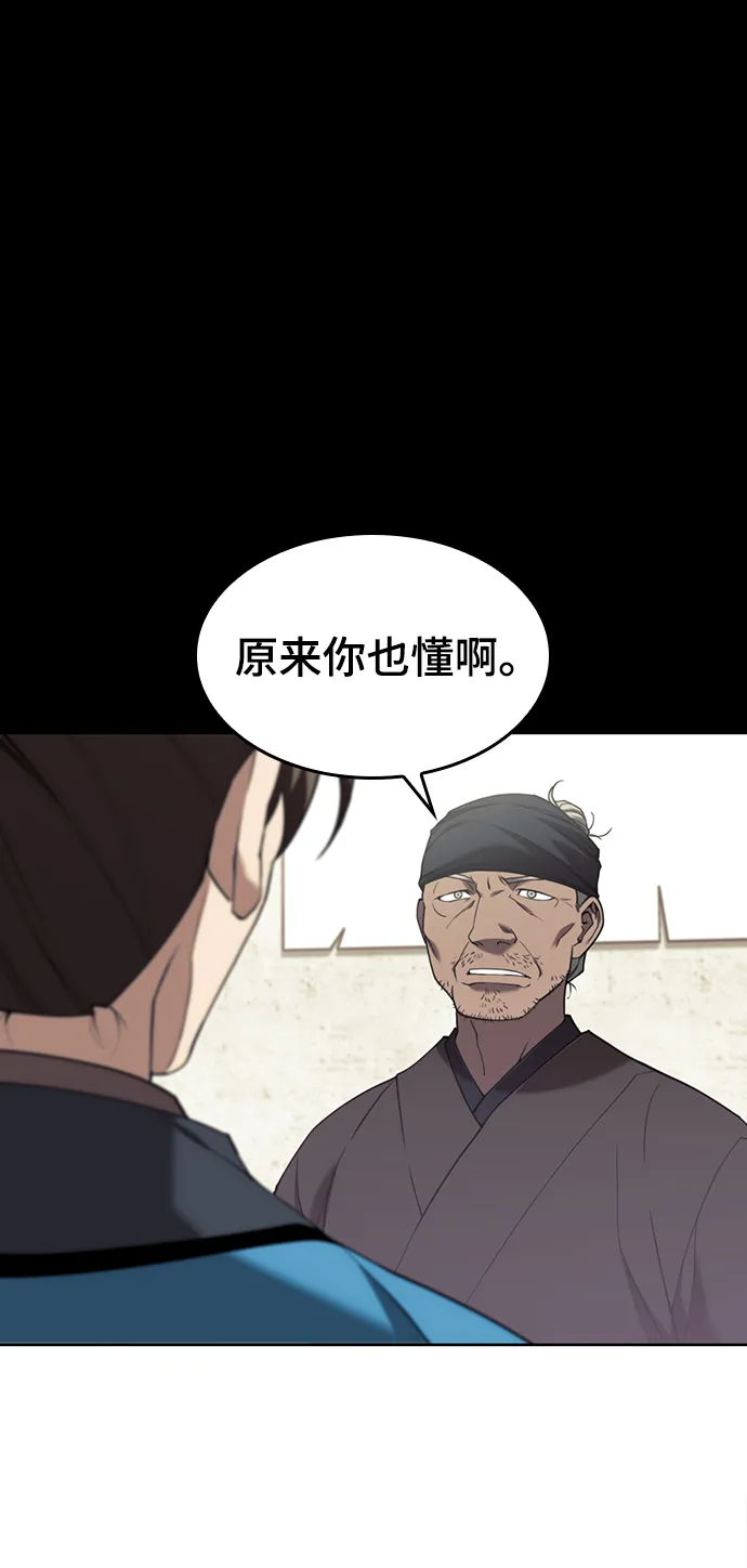 [第二季 第40话] 铁剑与白露 第26页