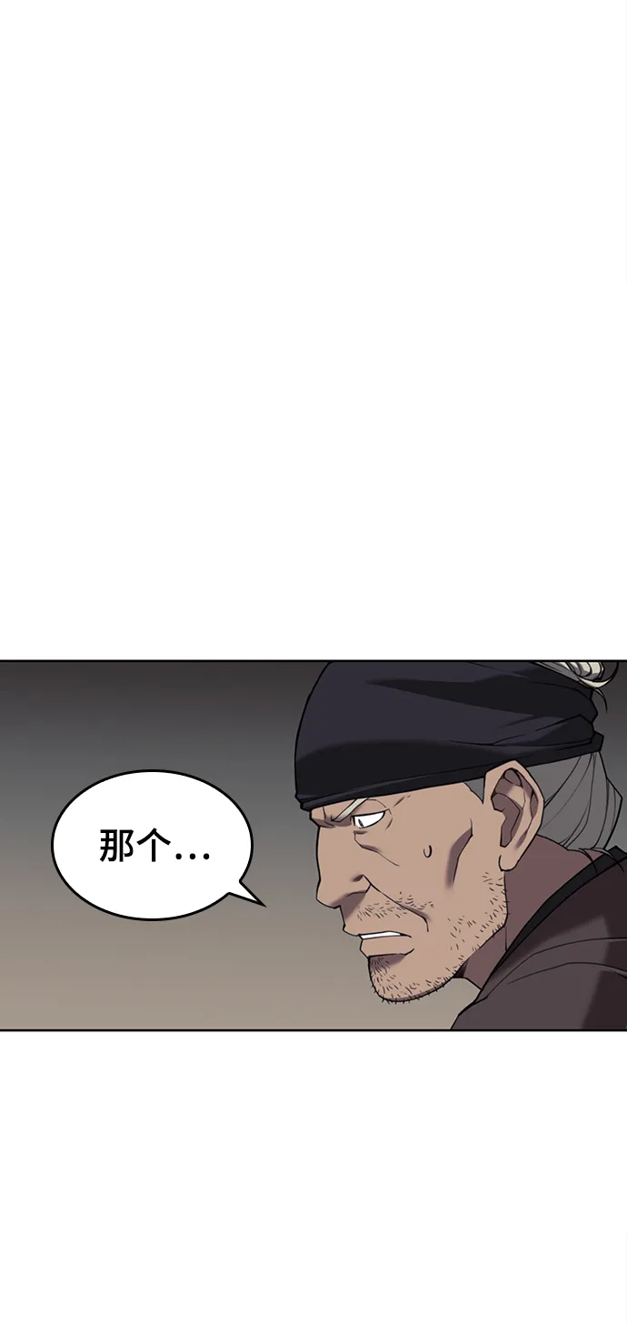 [第二季 第40话] 铁剑与白露 第27页