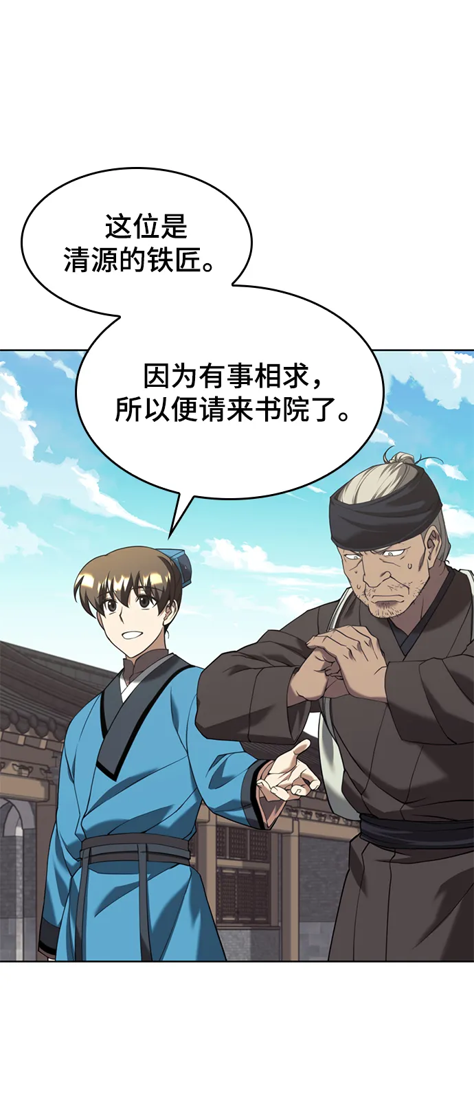 [第二季 第40话] 铁剑与白露 第39页